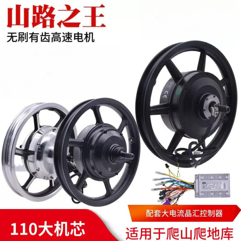 14 Inch Rear Drive Hub Motor,  - Electric Scooter 500W review and price